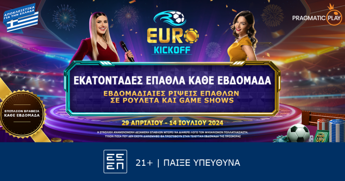 Euro Kickoff: Μοναδικό τουρνουά από την Pragmatic Play!