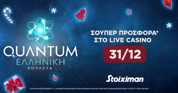 Σούπερ προσφορά* στην Quantum Roulette στο Live καζίνο της Stoiximan!