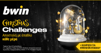 bwin – Christmas Challenges με καθημερινά έπαθλα*!