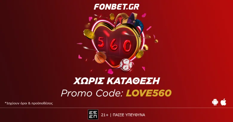 Fonbet: TEΛΕΥΤΑΊΑ ΜΈΡΑ για Δώρο* χωρίς κατάθεση promo code LOVE560 και ξεκινάς!