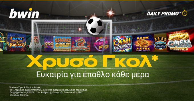 Χρυσό Γκολ* στο Καζίνο live της Bwin!