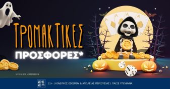 tromaktikes-prosfores-sto-halloween