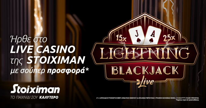 To Lightning Blackjack Live έφτασε στο Live Καζίνο της Stoiximan με σούπερ προσφορά*!