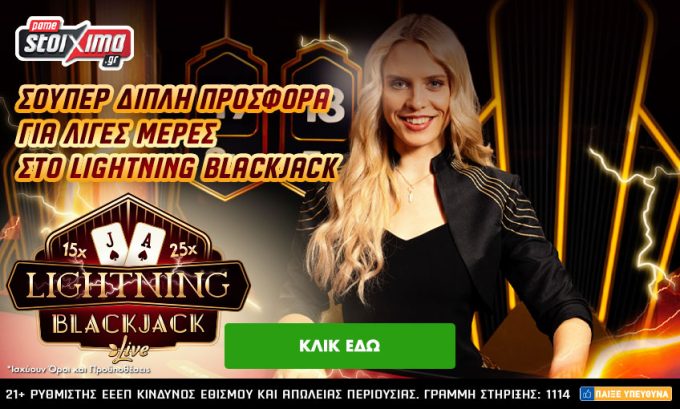 Live Καζίνo Pamestoixima.gr: Σούπερ διπλή προσφορά* Lightning Blackjack για λίγες ημέρες!