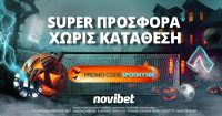 Νέα super προσφορά χωρίς κατάθεση* από τη Novibet με Halloween διάθεση