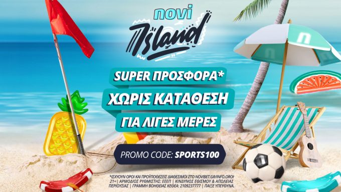 Νέα προσφορά* χωρίς κατάθεση από τη Novibet