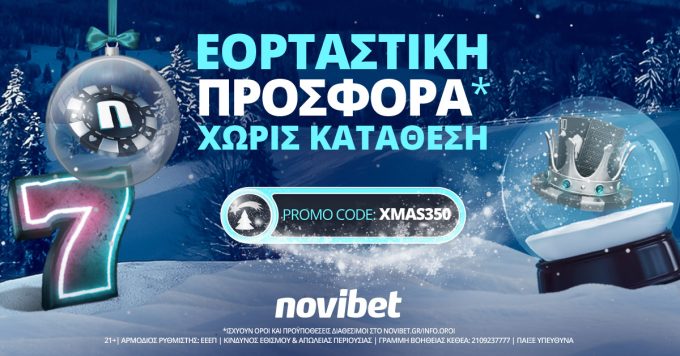 Γιορτινή προσφορά* χωρίς κατάθεση από τη Novibet