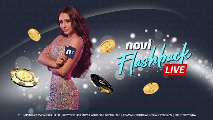 Νέα άφιξη Novi Flashback στο live καζίνο της Novibet!