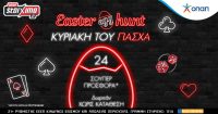 Κυριακή του Πάσχα με σούπερ προσφορά* στο Pamestoixima.gr!