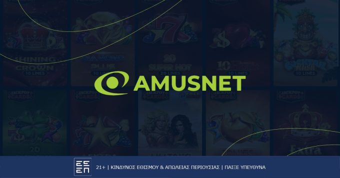 Amusnet: Ένας κορυφαίος πάροχος που εξελίσσεται διαρκώς 