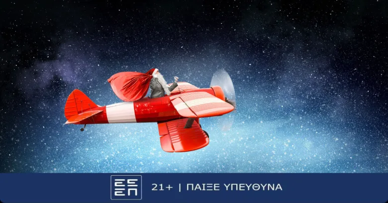 Aviator: Πλέον… απογειώνεται με max bet σε τεράστια ύψη