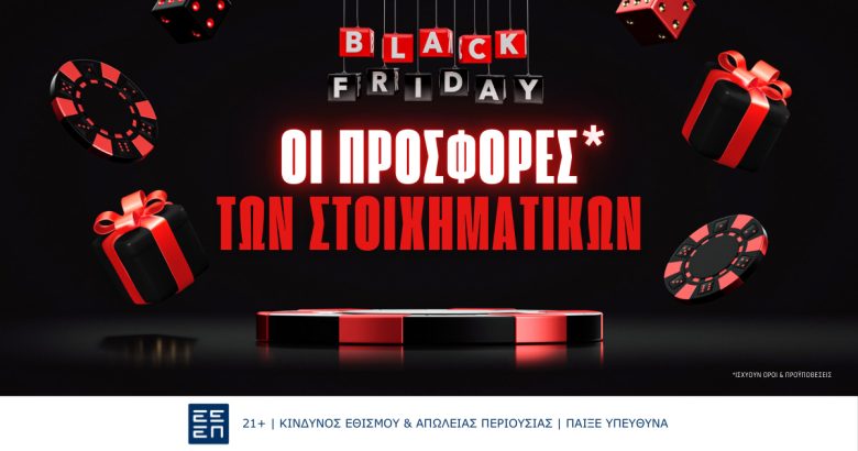 Black Friday 2024: Προσφορές* για live Καζίνο και στοίχημα που δεν χάνονται!