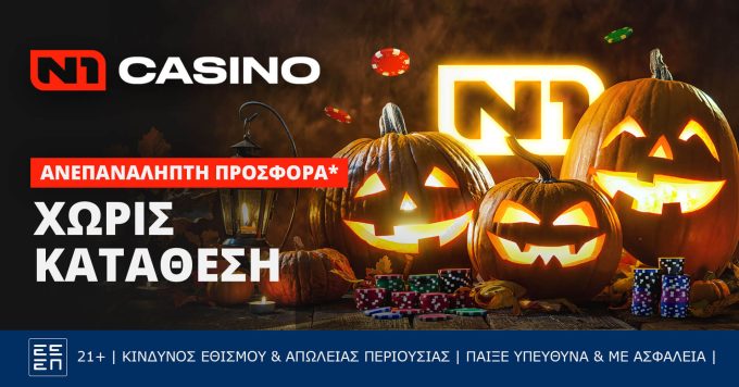 https://www.casinohouse.gr/wp-content/uploads/n1gr-ppc-halloween-24-03-text-1910x10001-1-680x356.jpg