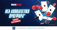 NetBet: Αποκλειστική προσφορά* χωρίς κατάθεση!