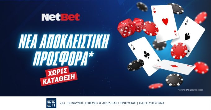 https://www.casinohouse.gr/wp-content/uploads/netbet-dedicated-offer-ch-1200x630-1-680x357.jpg