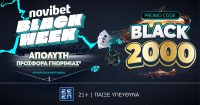 Η Black Friday έφτασε με Απόλυτη Προσφορά* Γνωριμίας στη Novibet!