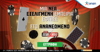 Το νέο και ανανεωμένο Pamestoixima.gr Live Casino είναι εδώ με εκπλήξεις*!