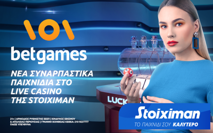 H BetGames έφτασε στο Live Καζίνο της Stoiximan με σούπερ προσφορά* κάθε Παρασκευή!