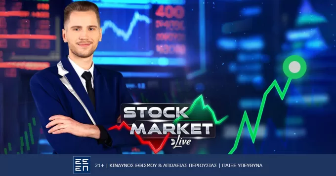 Πως παίζεται το Stock Market