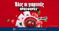 Εορταστική Μαγεία και Προσφορές* στα Live Casino - Μην τις Χάσεις!