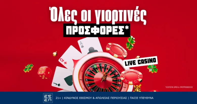 Εορταστική Μαγεία και Προσφορές* στα Live Casino – Μην τις Χάσεις!